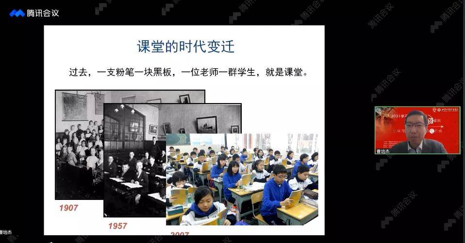 未来|活动丨2021学习科学与未来教育前沿论坛圆满举行