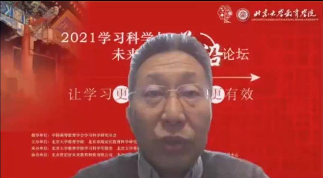 未来|活动丨2021学习科学与未来教育前沿论坛圆满举行