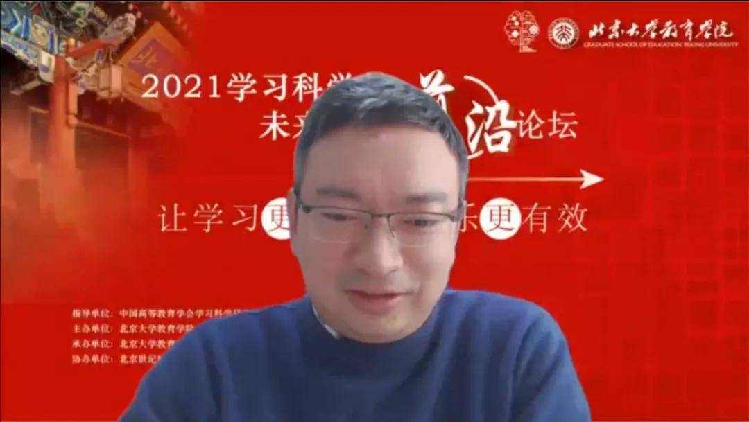 未来|活动丨2021学习科学与未来教育前沿论坛圆满举行