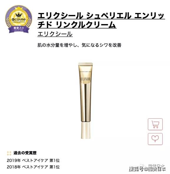 商品2021年度@cosme日本最大美妆榜单发布啦！只看各部门的第一名！