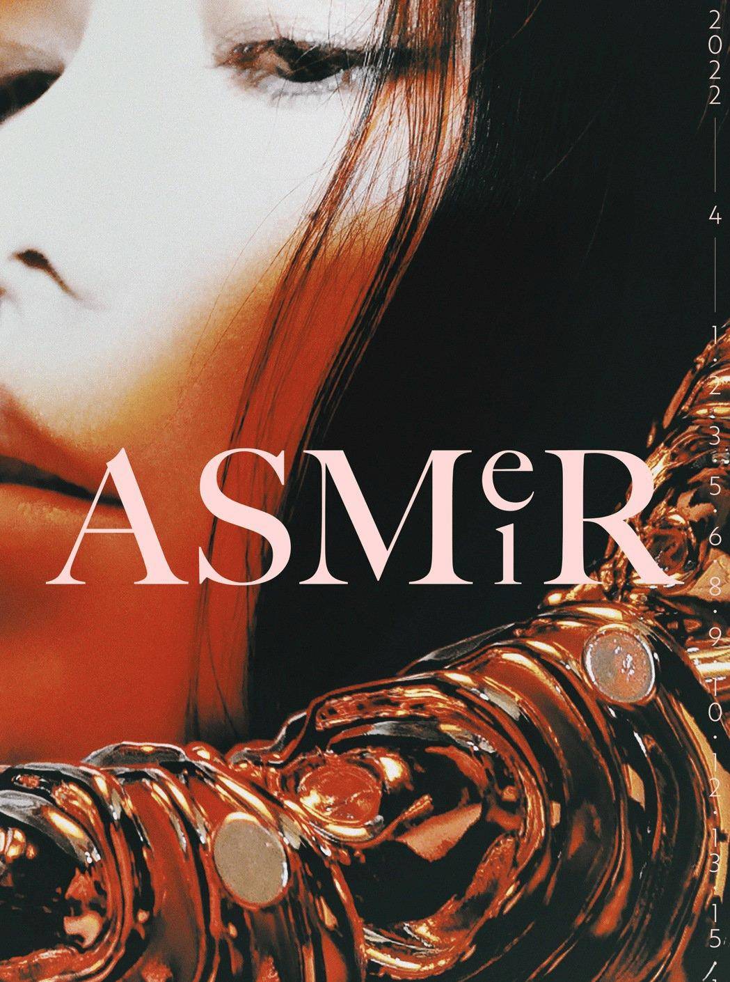张惠妹「asmr」巡演主视觉海报藏着小巧思.