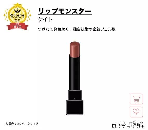 商品2021年度@cosme日本最大美妆榜单发布啦！只看各部门的第一名！