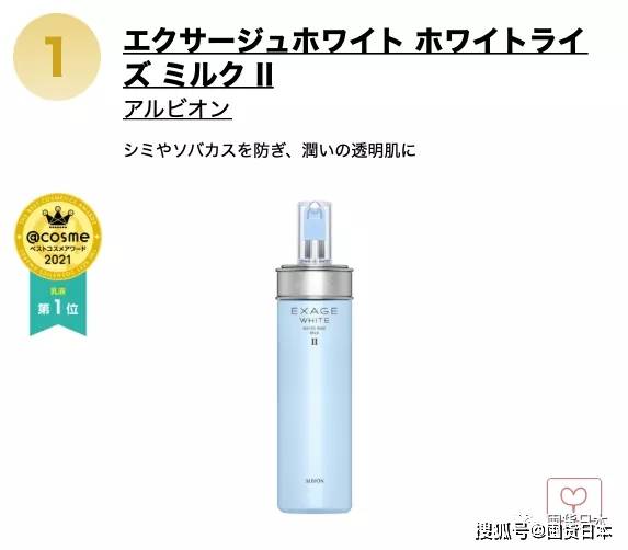 商品2021年度@cosme日本最大美妆榜单发布啦！只看各部门的第一名！
