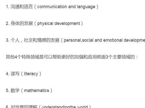 认知|学龄前孩子学什么？掌握认知规律，培养六项能力，别盲目鸡娃