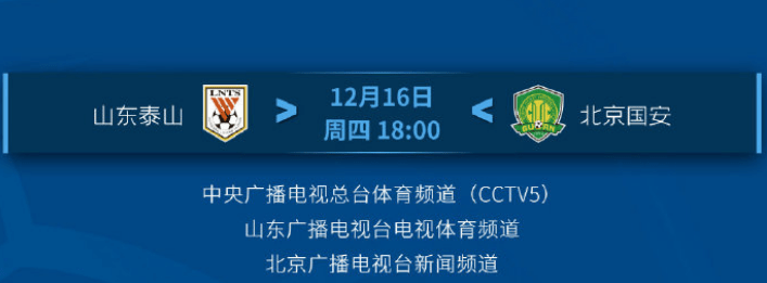 海港|中超转播计划出炉，央视直播4场，马宁复出执法，足协杯换场地