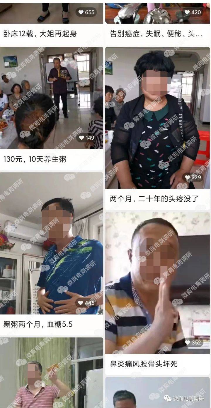 黑老宋换壳“国粮农业”:五级代理、团队计酬依然涉嫌传销(图14)