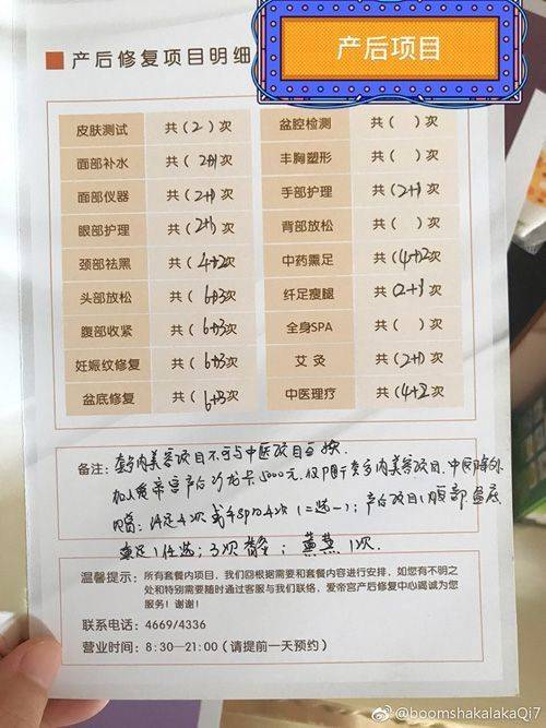一般深圳月子中心多少钱一月
