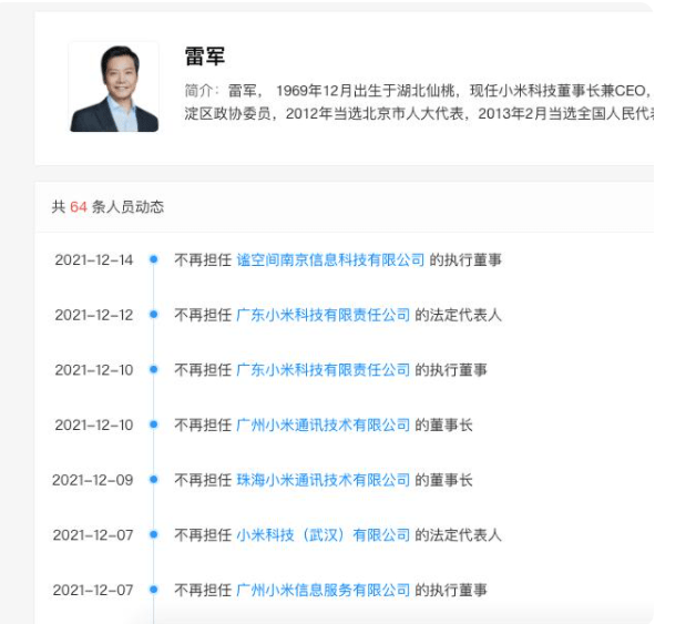 小米上海退地原因 f62bd81c907248acb6d8a0d4960f9c18.png