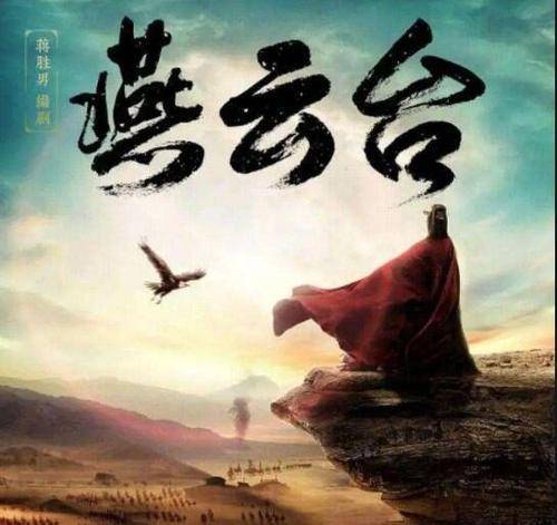 演技|大IP必扑街？多部影视剧得低评分，唐嫣也救不了《燕云台》