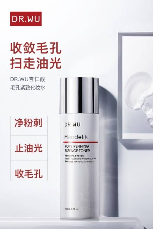 复合痘肌救星年度大赏 DR.WU达尔肤打造精细化护肤体验