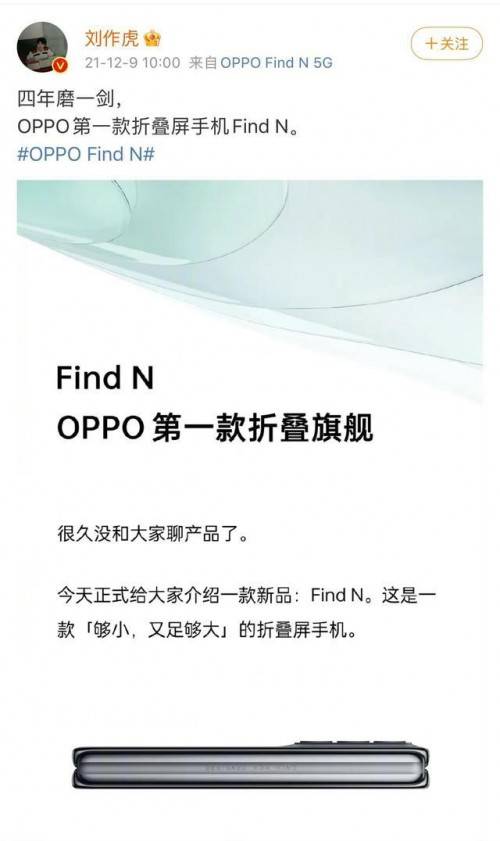 新风|转转手机市场分析：一众厂商纷纷布局，折叠屏手机迎来新风口？