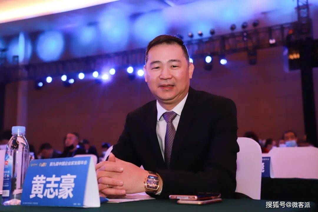 微客派董事长黄志豪受邀参加第九届中国企业家发展年会