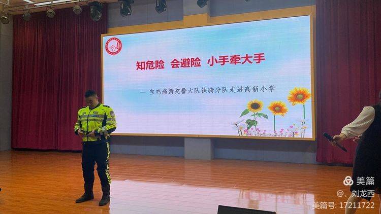 教育|安全润童心、铁骑进校园———宝鸡高新交警铁骑