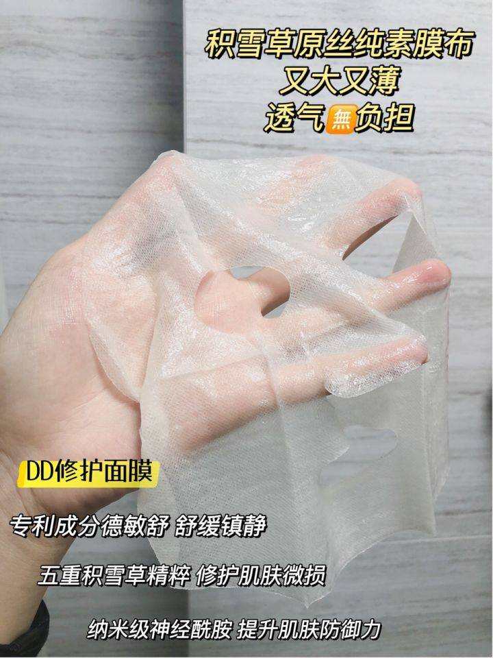 屏障DERMADIVA的修护补水面膜,使用测评来啦，亲测好用！