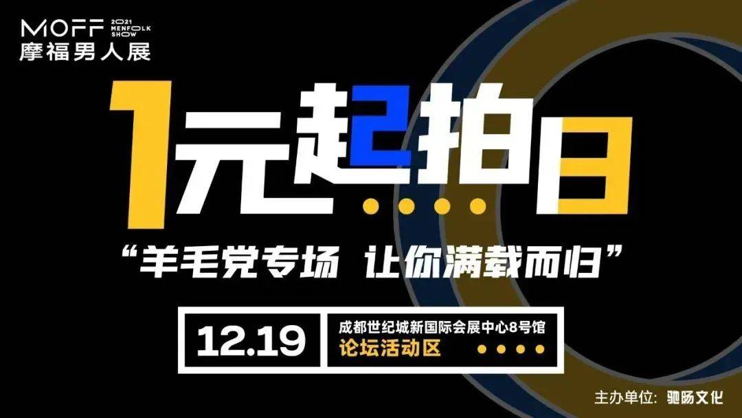 一元起拍福利日大牌云集一元起拍羊毛党轻松满载而归