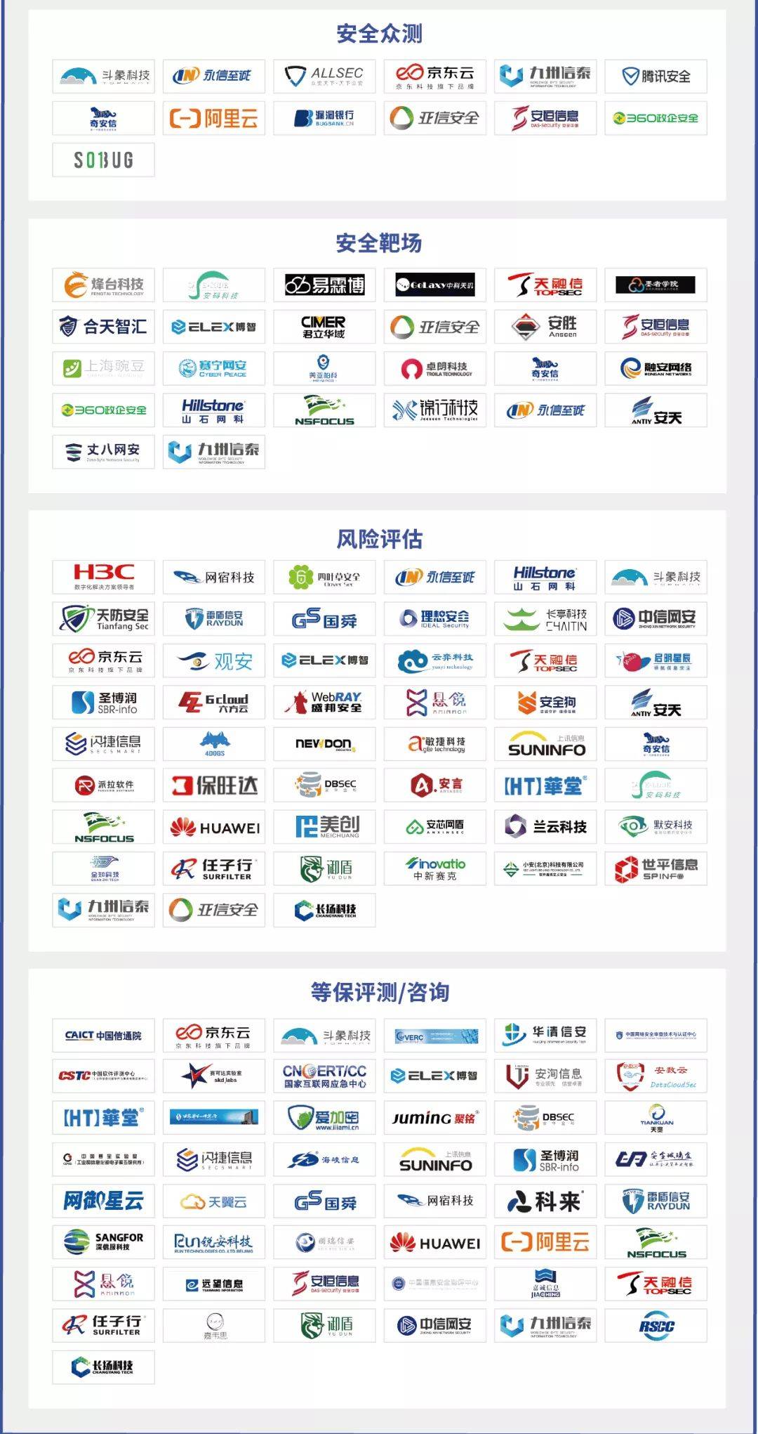 智安网络官方号