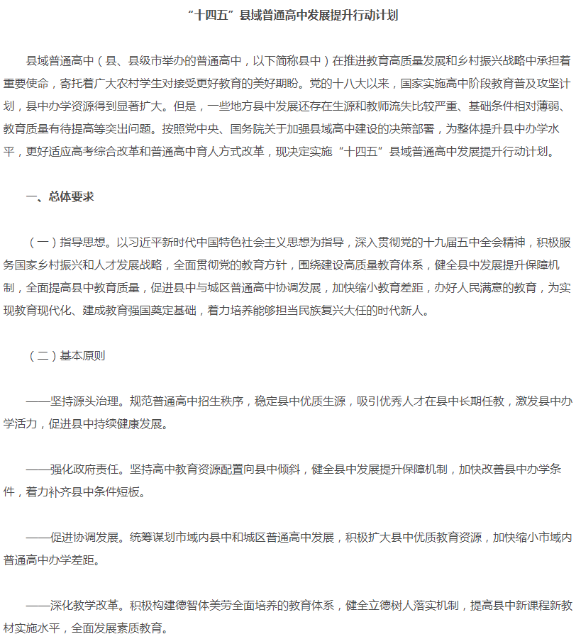 计划|2025年普惠性幼儿园覆盖率超85%！来一起了解一下吧