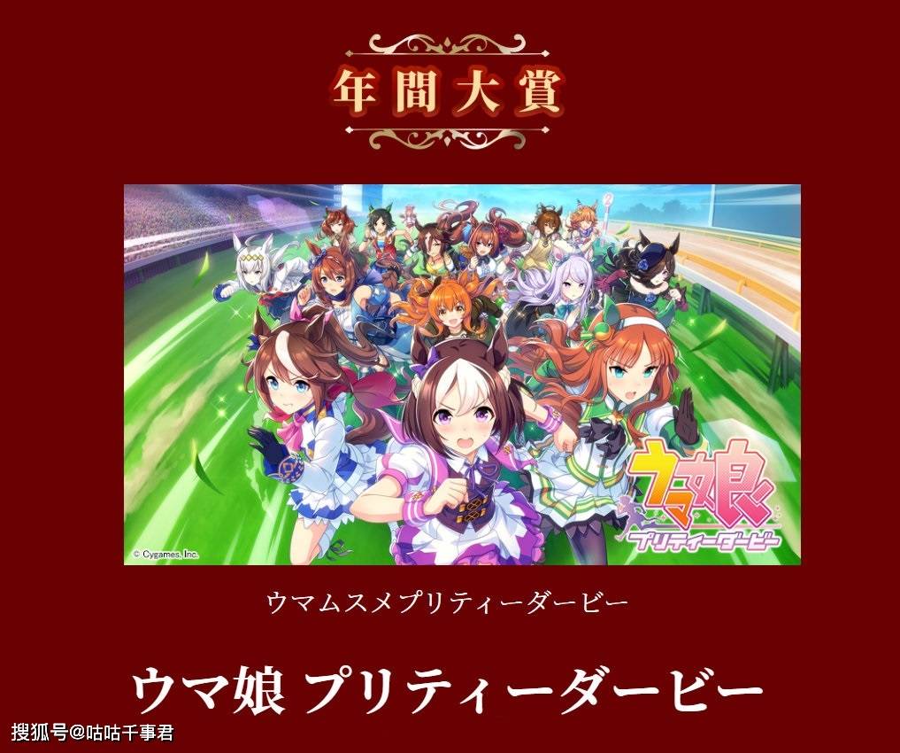 n站p站2021流行语发表赛马娘和咒术回战高频出现