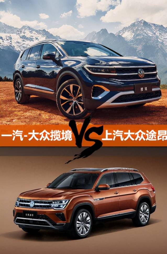 100万以下最大suv 选揽境还是途昂呢 空间 车型 Mm