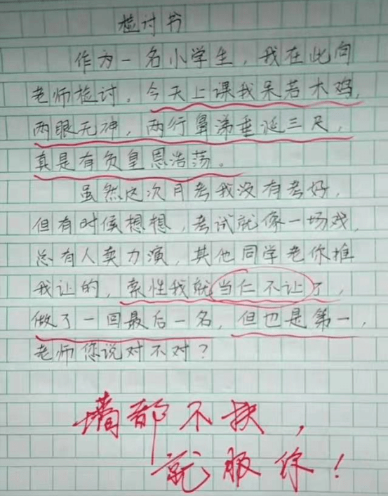 成语什么什么可追_成语故事简笔画(4)