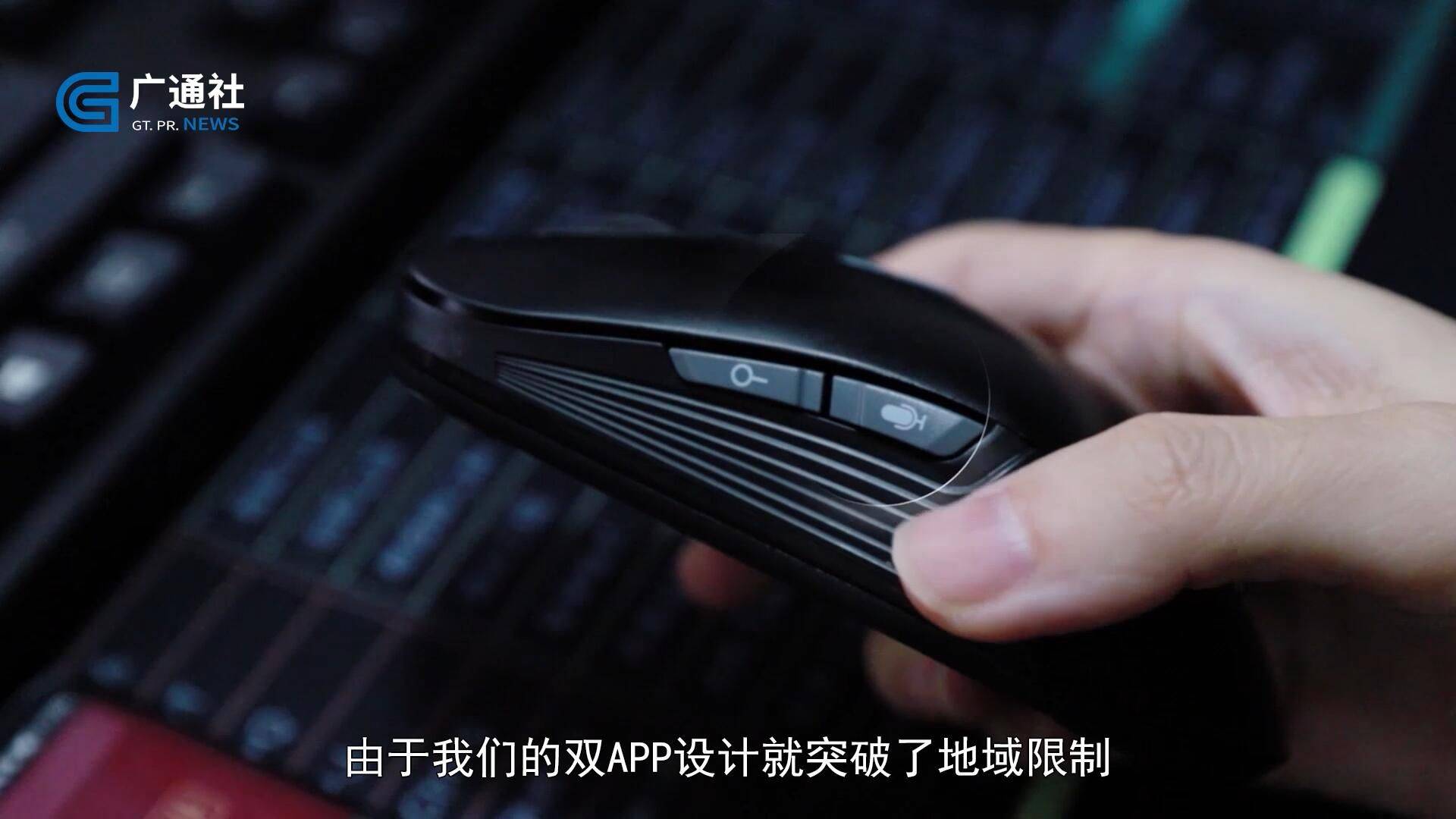 广东电视台播出——中山市苔丝礼品有限责任公司_鼠标_产品_冉凌燕