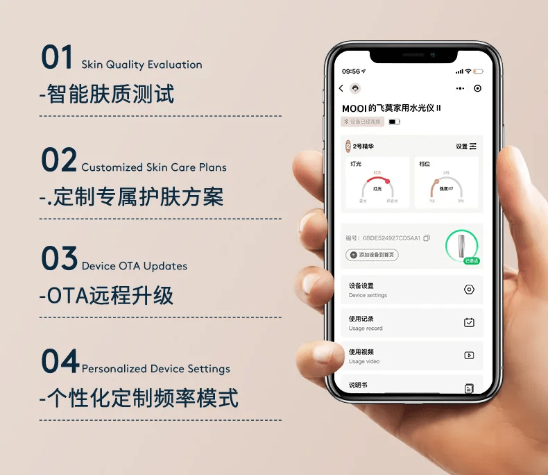 用水飞莫家用水光仪体验：在家就能做的水光项目，肉眼可见好皮肤