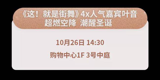 上海|全城瞩目！上海爱琴海4岁生日会重磅来袭，壕礼狂欢High翻魔都！