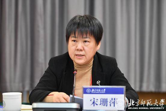 中国教育改革发展论坛2021在北京师范大学举行