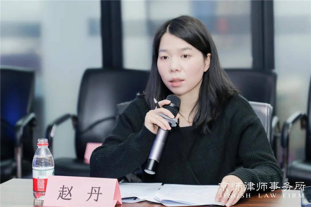 基,双向研讨|京师律师精准"狙击"疑难案件核心要点_污染_名誉权_晏艳