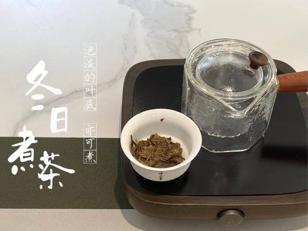 沸水|煮茶比泡茶好？简单一篇文章，带你体验煮白茶的乐趣