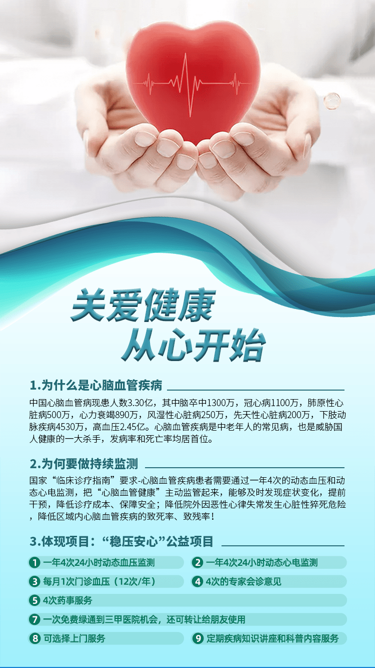 女生请呵护"它"_疾病_心郷心脑血管病