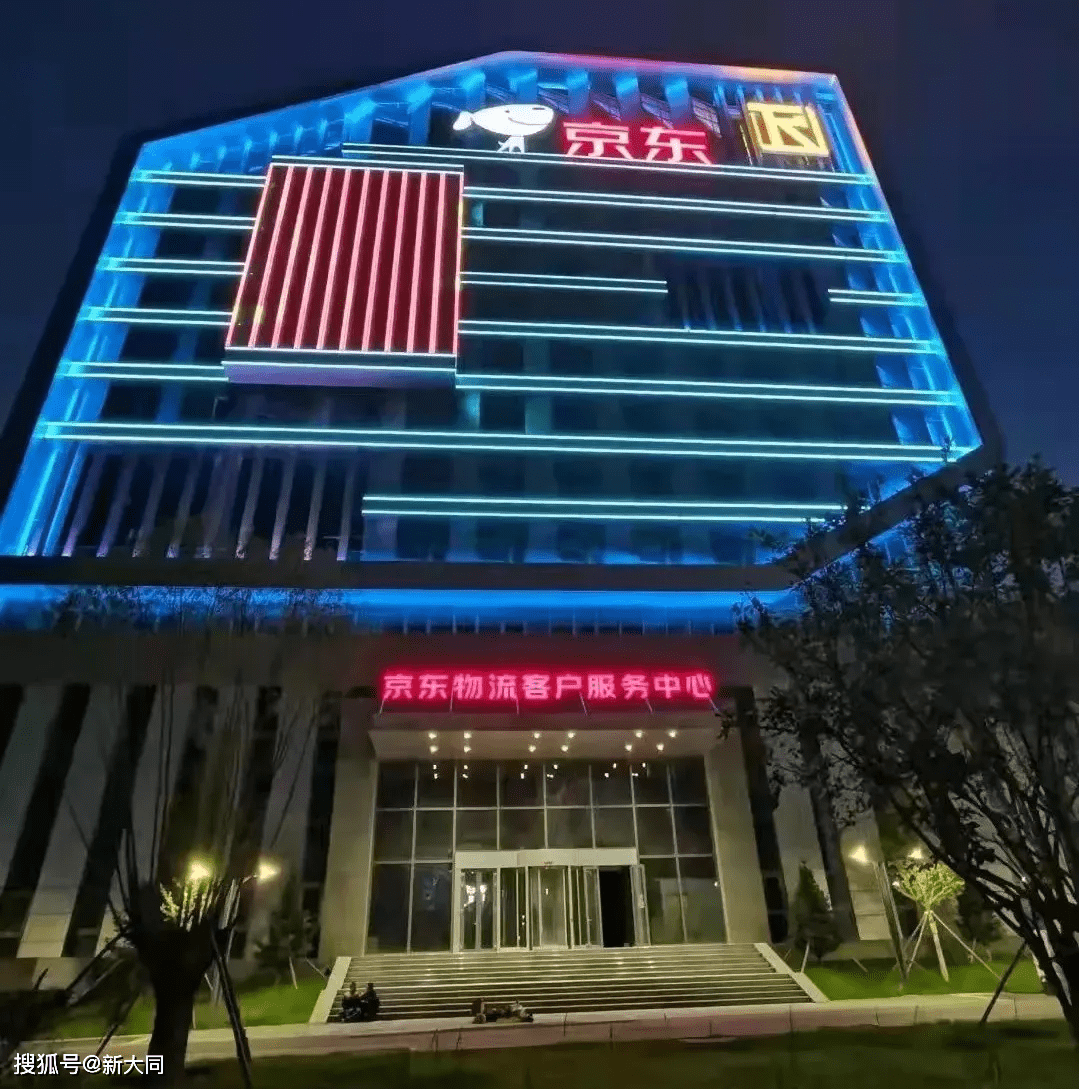 截止12月25日大同京东物流客服第二批招聘