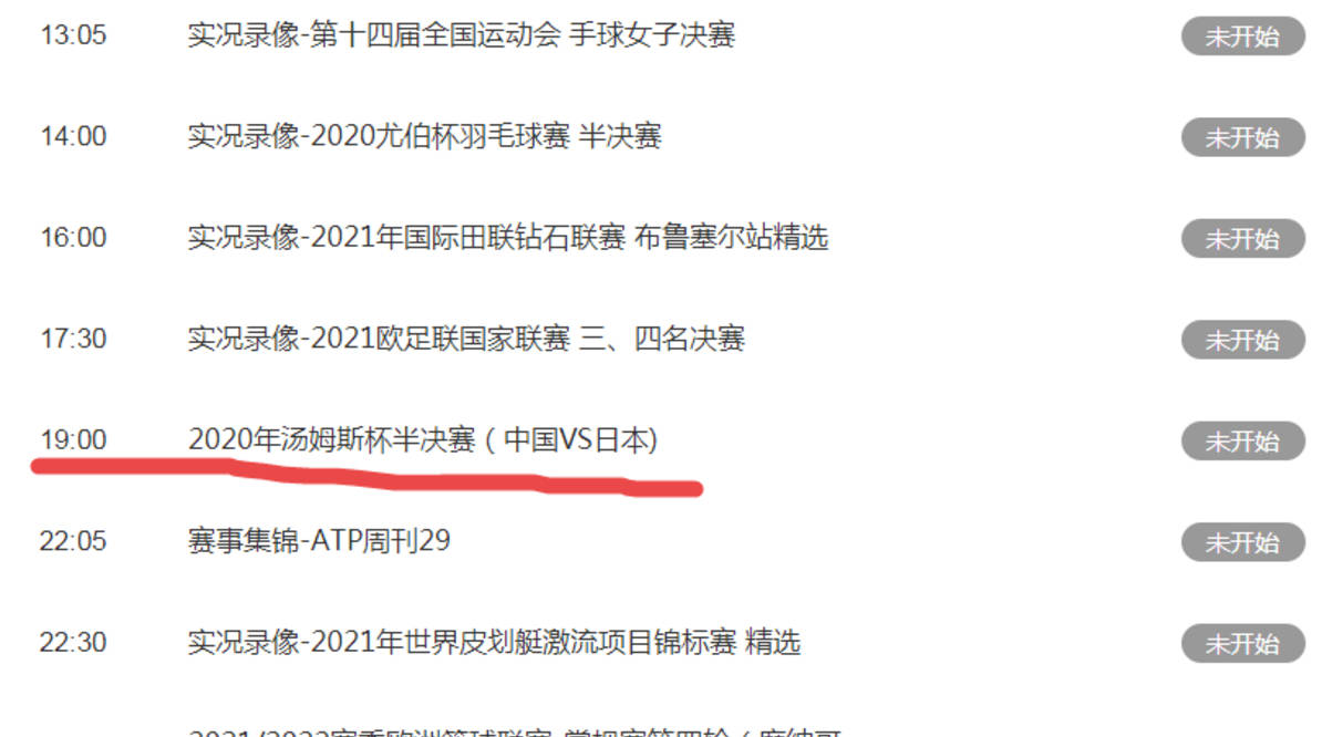 〖中央电视台5套中央电视台5套在线直播观看高清〗
