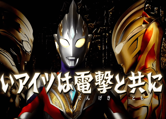 原创特利迦奥特曼电影版将在明年3月推出邪恶特利迦是什么来头