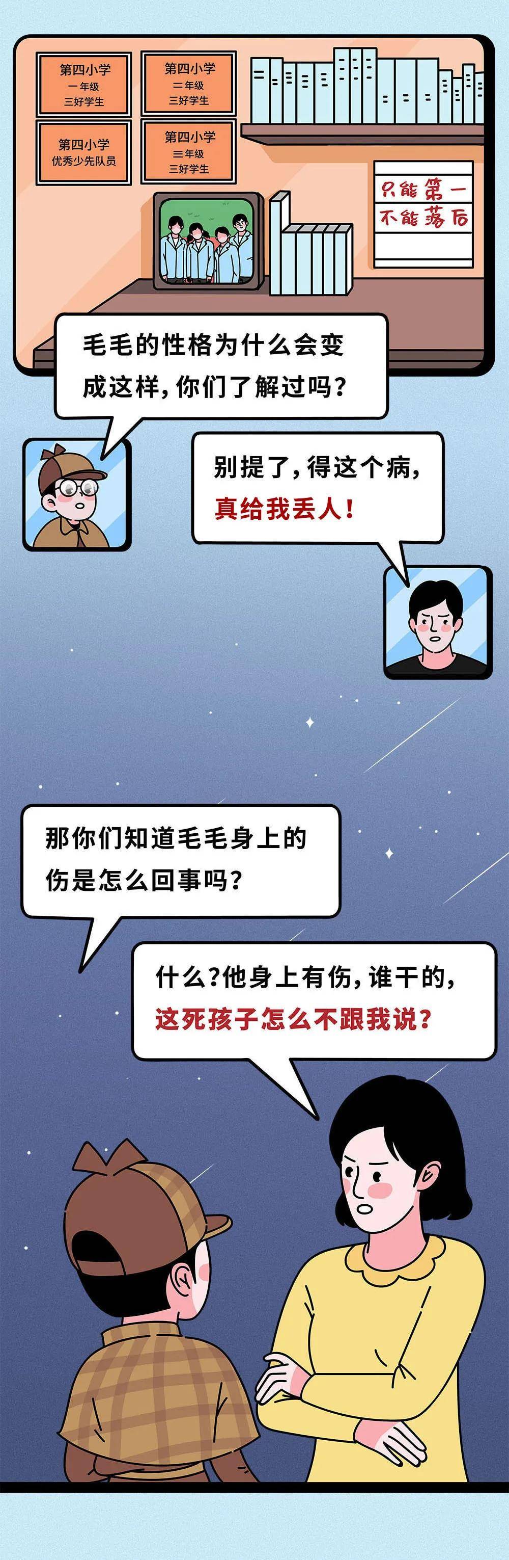 沟通|“你骂孩子，他不会停止爱你，却会停止爱自己。”