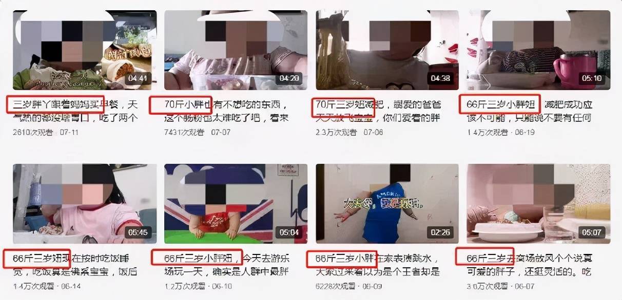 胖妞|3岁女童月赚百万，体重涨到70斤，拿孩子赚钱的父母有多可怕？