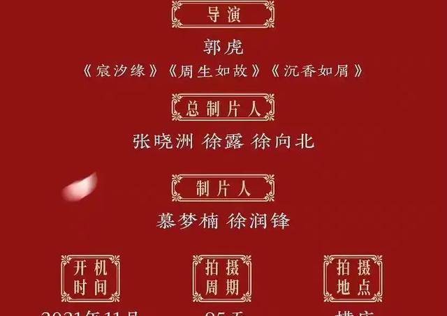 齐天磊|《上错花轿嫁对郎》将1比1翻拍，看到主演阵容：喜忧参半