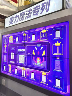 活动魔啦「美力魔法专列」限时空降上海龙之梦啦
