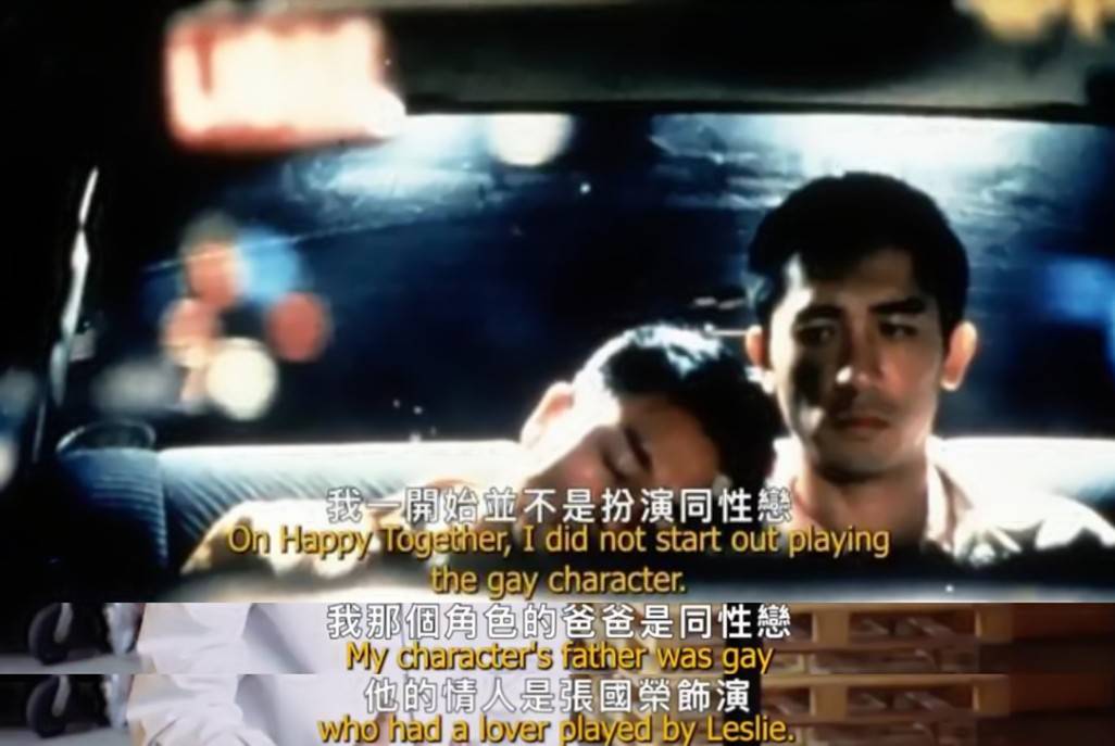同志|梁朝伟久违提及《春光乍泄》，原来黎耀辉和何宝荣一开始并非情侣