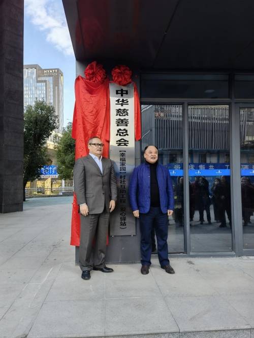 活动现场,徐镱轩,池继杰,许记坤,李开明共同为"爱心驿站"揭牌.