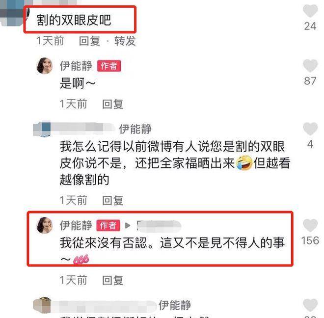 氛围伊能静素颜出镜被质疑整容？大方承认曾经割双眼皮