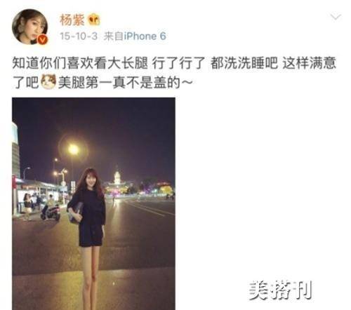 视觉身材比例不好怎么穿？看看杨紫是如何解决的，适合自己的才最美