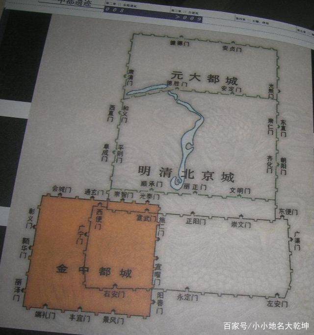 北京"中都"大都"之名从何而来?_旧城_迁都_元四年