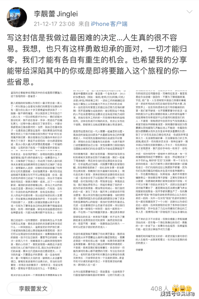 宏迪CP是真的,男女混乱,出轨人妻,李靓蕾5000字毁了多少人