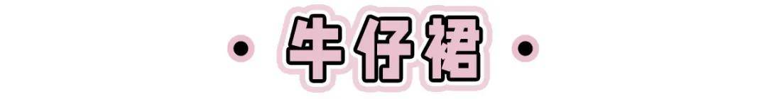 身材 今年必穿的王炸裙!甜到心动,太撩了!