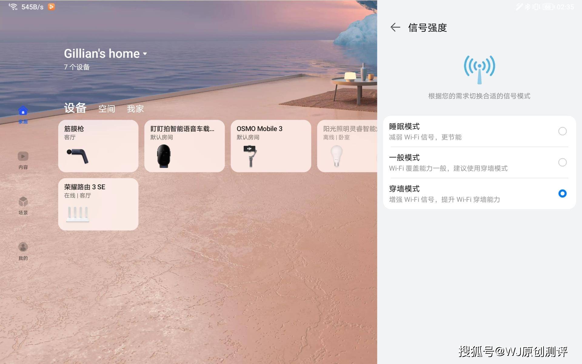 Wi-Fi|不再被直播，荣耀路由3 SE，给家里的摄像头上把锁
