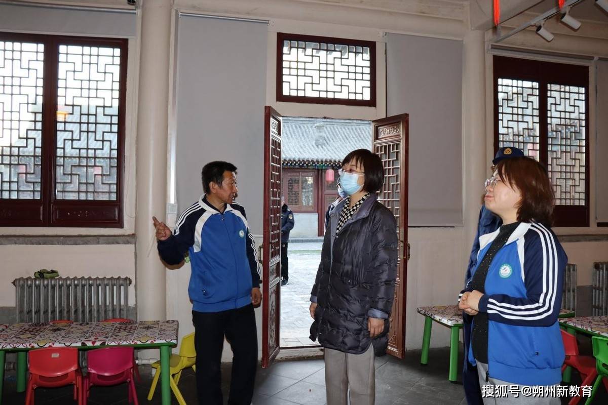 朔州市朔城区领导在城区一幼调研指导_幼儿园_一行_环境