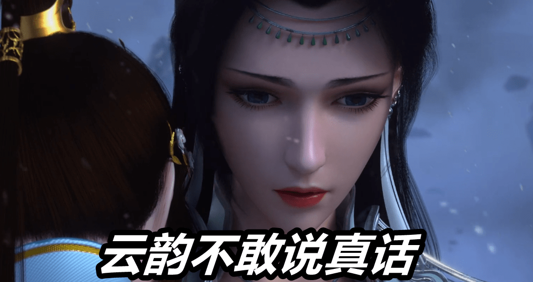 Boss|斗破苍穹：小Boss云山挨打云韵却被骂！骂点太犀利，师徒之间尔虞我诈