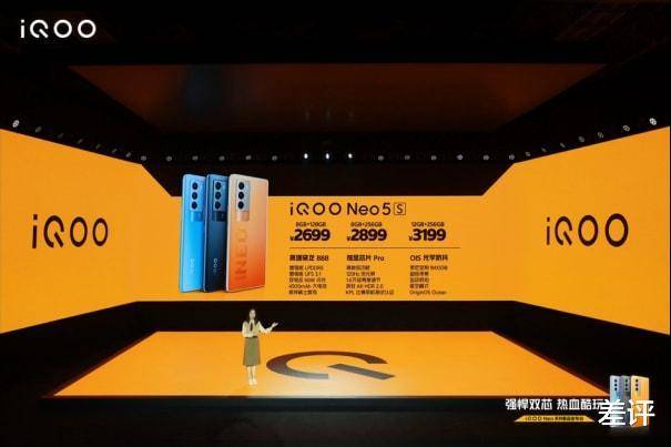 Neo|强悍双芯热血酷玩，iQOO Neo5S手机正式发布