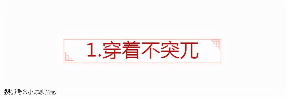 服装 仙气十足的汉服为什么不能成为常服？得体的着装应满足这2点